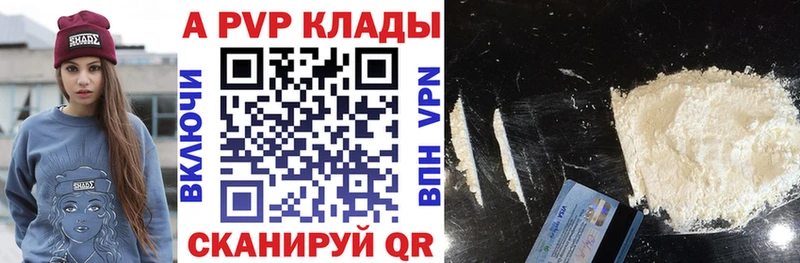 Альфа ПВП крисы CK  хочу   Озёрск 