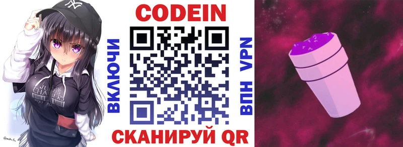 omg ссылка  Озёрск  Кодеин напиток Lean (лин) 