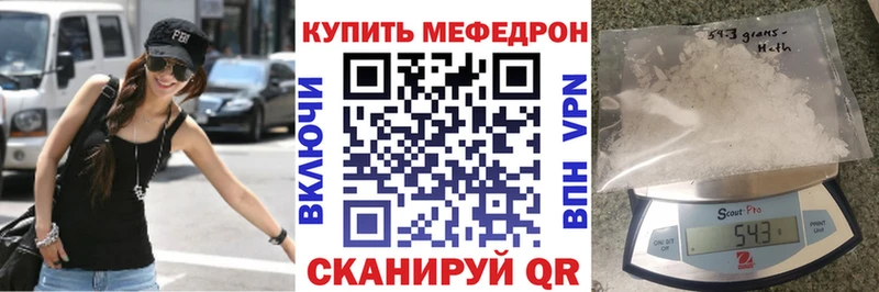 Меф мука  как найти наркотики  Озёрск 