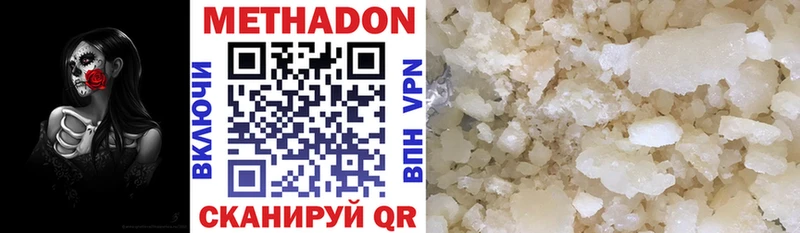 МЕТАДОН мёд купить Озёрск